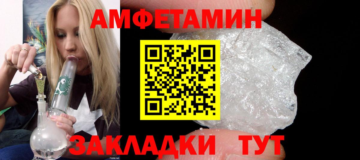 Губаха  АМФЕТАМИН 98%  Вход с VPN 