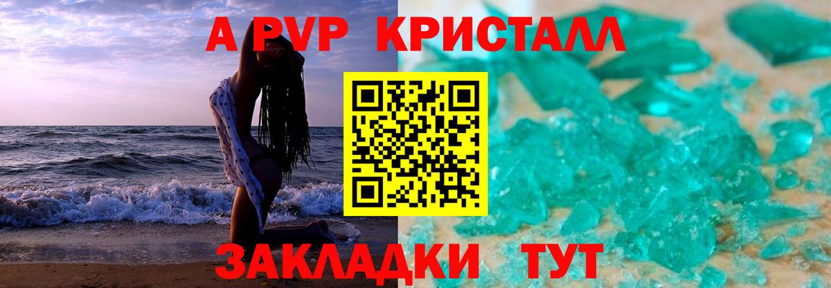 APVP VHQ Губаха