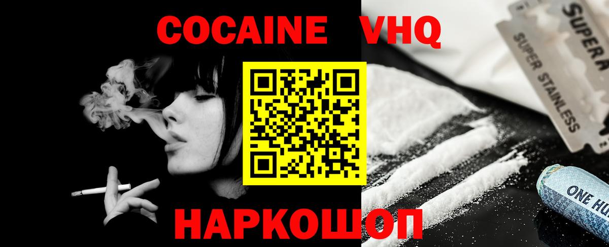 Cocaine Колумбийский Губаха