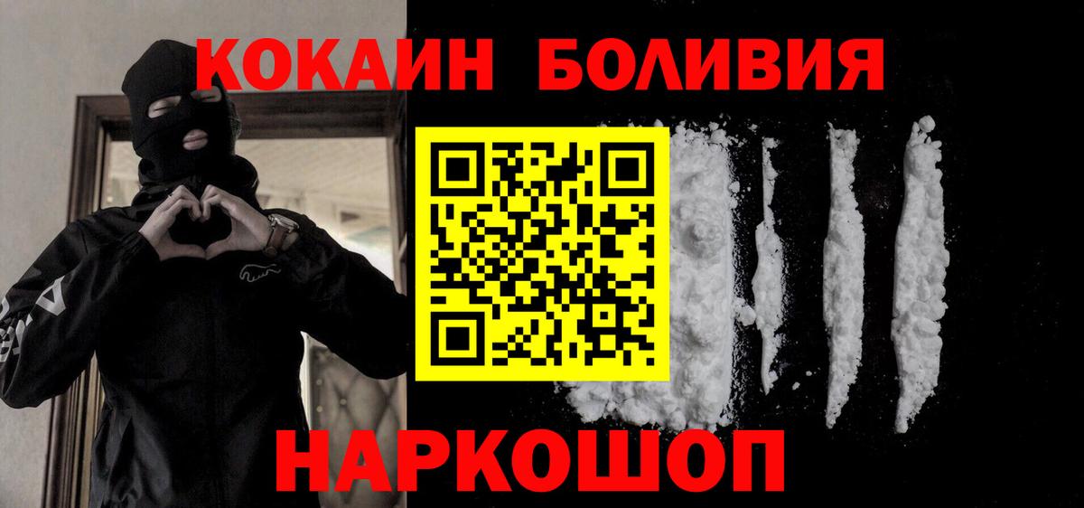 КОКАИН Колумбийский  Cocaine 97%  Губаха  Вход с VPN 