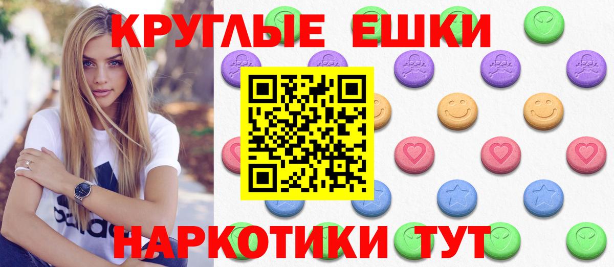 Ecstasy диски Губаха