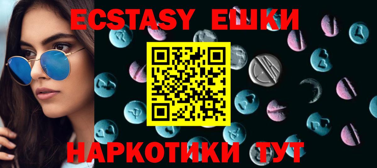 Ecstasy 250 мг  Вход с VPN  ссылка на мегу tor  дарнет шоп  ЭКСТАЗИ Philipp Plein  Губаха  Ecstasy 