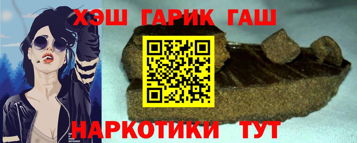 Гашиш гашик Губаха