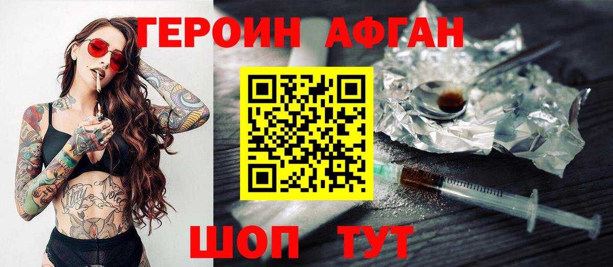 ГЕРОИН  ГЕРОИН VHQ  Вход с VPN  Губаха 