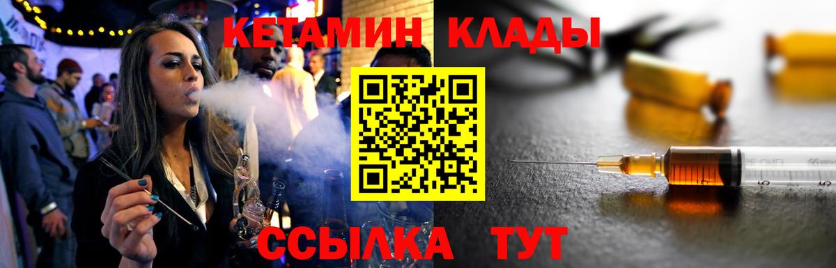 Кетамин VHQ  Вход с VPN  КЕТАМИН VHQ  Губаха 