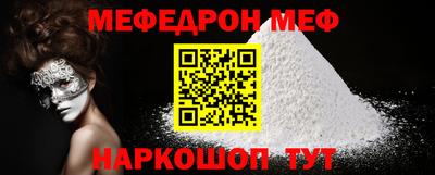 мефедрон Аша