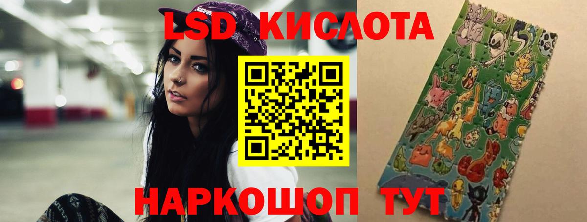 Губаха  ЛСД экстази кислота  Вход с VPN  LSD-25 экстази ecstasy 