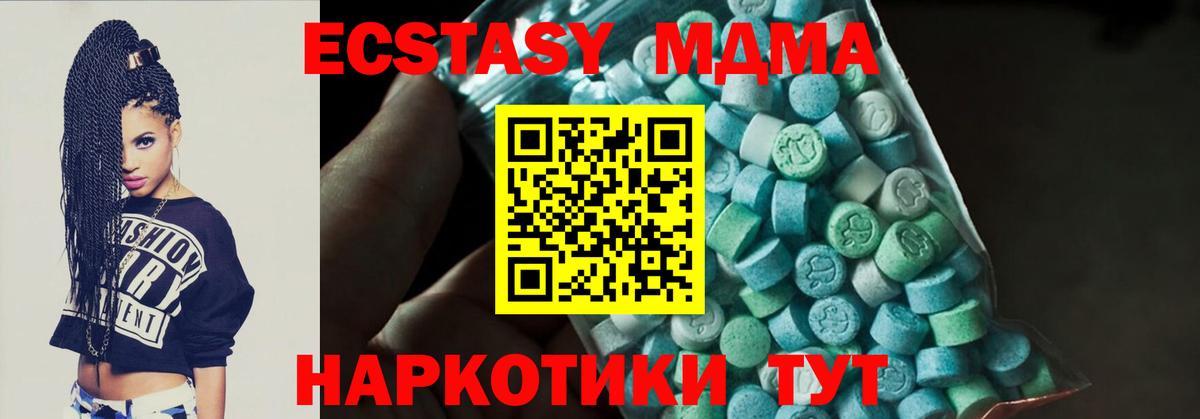MDMA молли Губаха