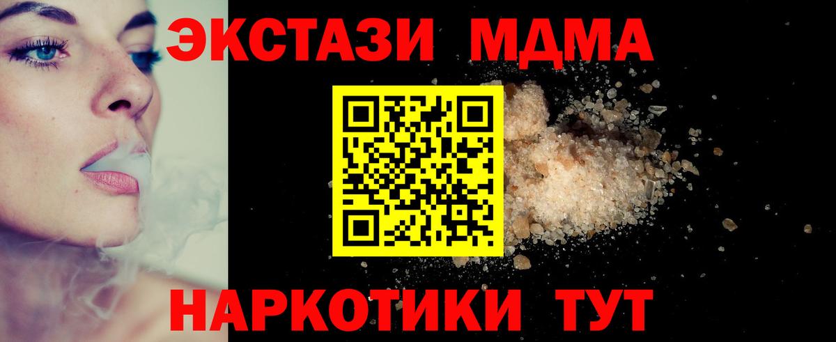 MDMA  MDMA молли  МДМА кристаллы  Вход с VPN  Губаха 