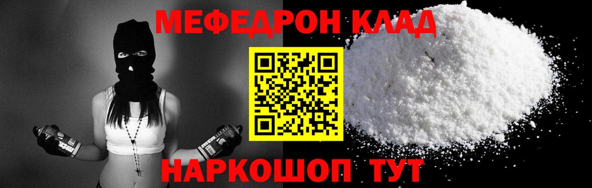 Меф мяу мяу  Губаха