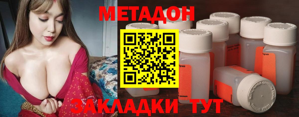 Метадон кристалл Губаха