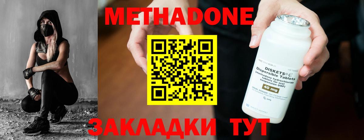 нарко площадка наркотические препараты  Метадон VHQ    ссылка  МЕТАДОН белоснежный  Вход с VPN  Губаха 