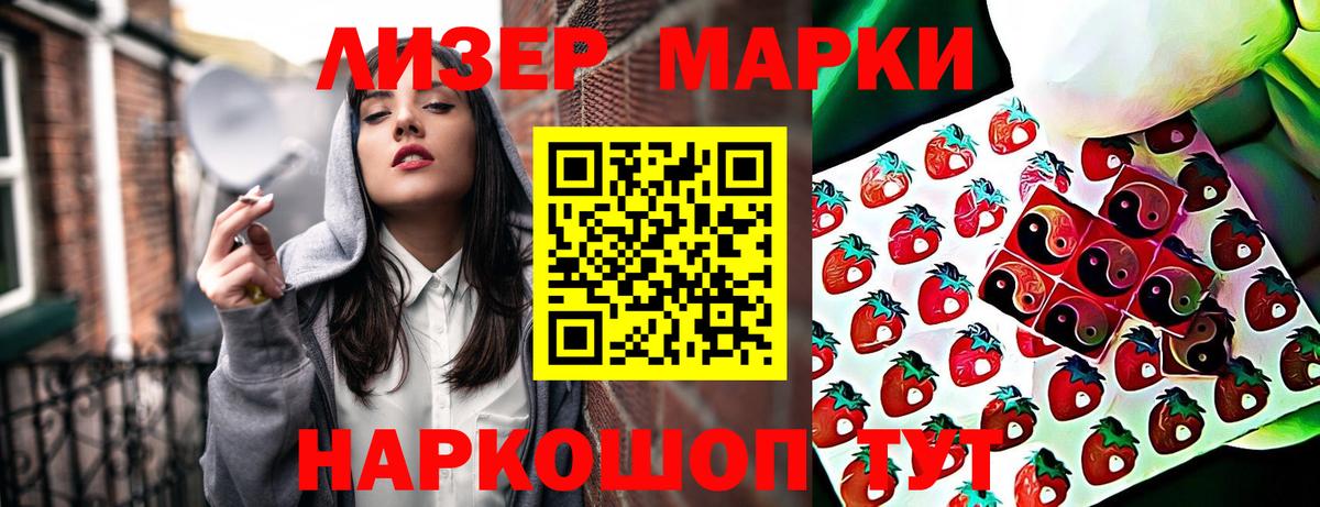 Губаха  Марки NBOMe 1,8мг  Вход с VPN 