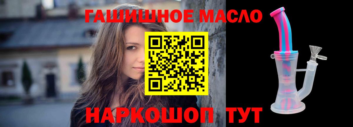 Дистиллят ТГК THC oil  Вход с VPN  ТГК вейп с тгк  Губаха 